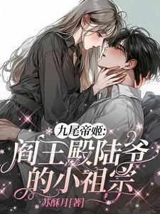 第一章女帝转世