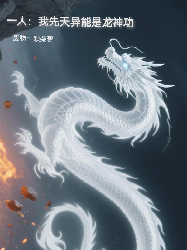 先天异人的我居然能自动修炼免费