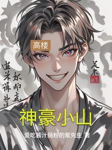 神豪小1