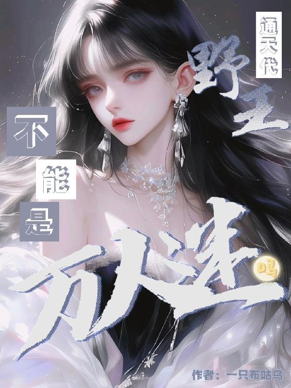 王者通天代