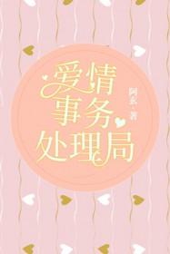 爱情事务韩剧