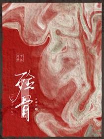殓尸官无水印