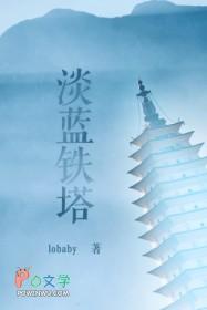 铁塔淡奶油紫色和蓝色区别