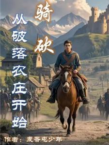 骑砍开局怎么挣钱