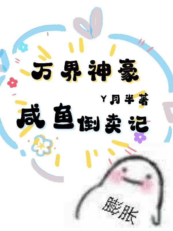 万界交易系统
