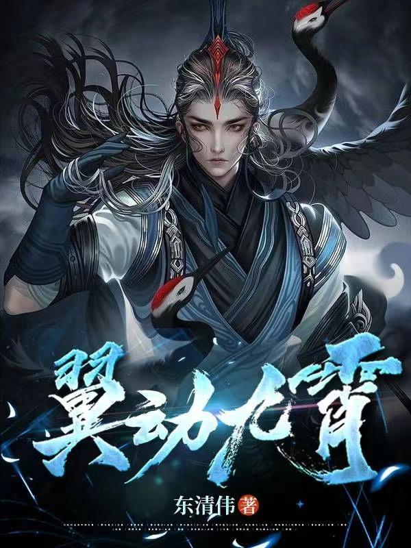 武动九霄免费阅读