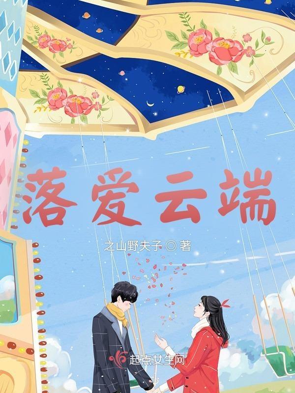 落爱是什么意思
