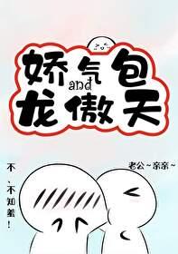 娇气包是什么意思
