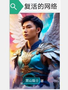 复活是什么