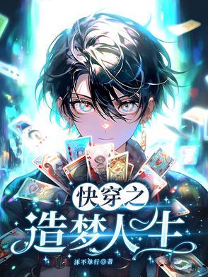 人格补全计划漫画全集在线