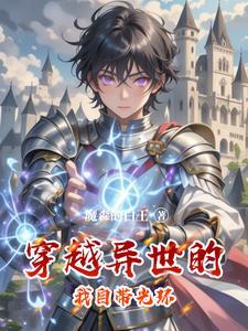 光环 同人