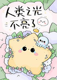 怪物对我下手时那种感觉很特别