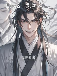 唯我剑意