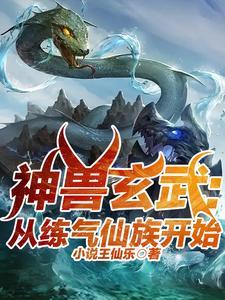 玄幻游戏降临地球txt