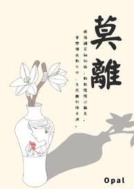 莫离是什么意思