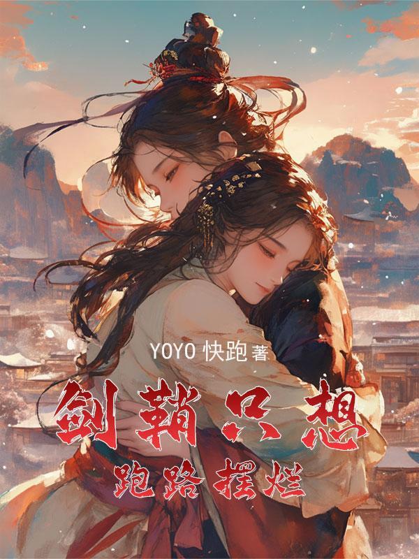 穿越成女主的妯娌