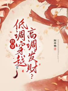 快穿敛财人生新征程