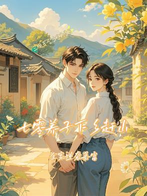 七十年代知青下乡