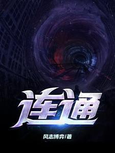 连通线路开启右侧机关门
