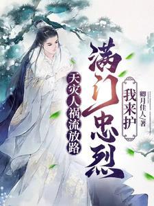 天灾人祸流放路