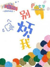 别烦我头像