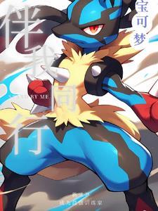 宝可梦训练家