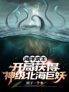 海洋求生开局驯服老虎免费