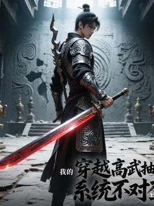穿越高武世界被诅咒