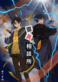 灵异怪谈系列