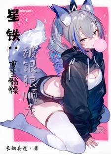 星铁开局骷髅