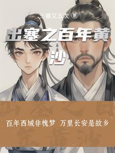 出塞其二