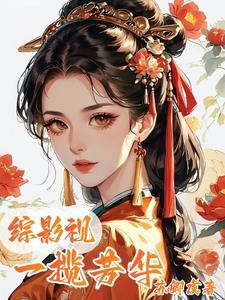 一缕清风