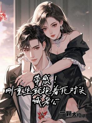 他宠妻上天
