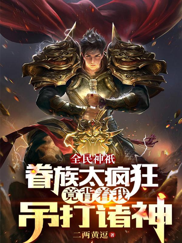 我的眷族