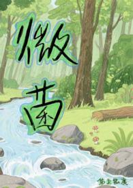 什么是微生物菌剂