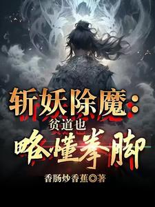 贫道不贫