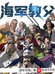 海军教官是什么军衔