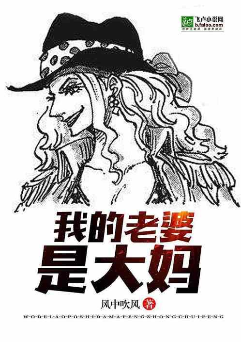 我的老婆是baby