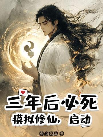 模拟修仙的手机游戏