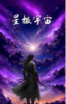 星极强不强