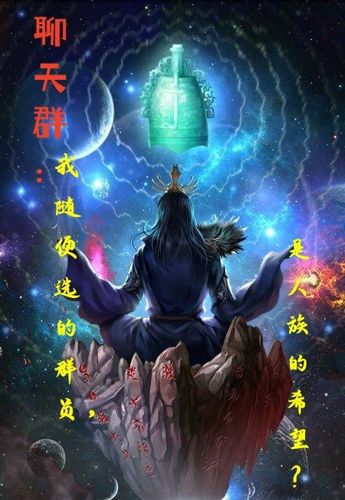 聊天群的日常生活