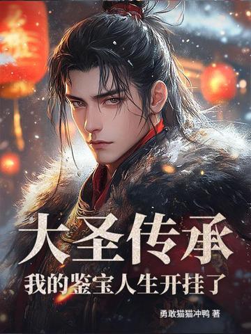 大圣传手游官方网站