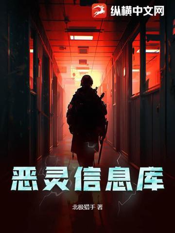恶灵改动