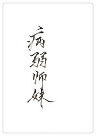 穿成病弱女配后我出道了[看