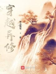 异界修神录txt