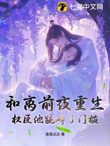 她变成了蘑菇 格格党
