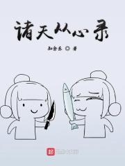 诸天从生
