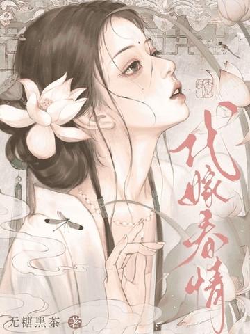 代嫁梗