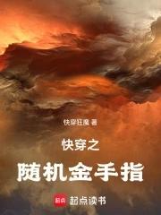 快穿金手指