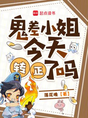鬼差事件
